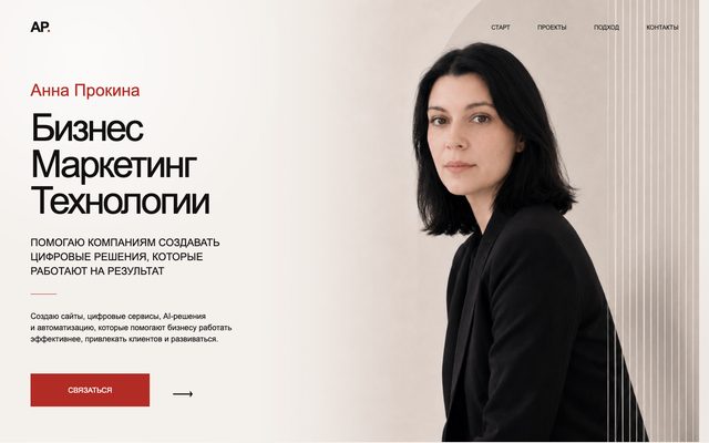 Портфолио маркетолога и разработчика