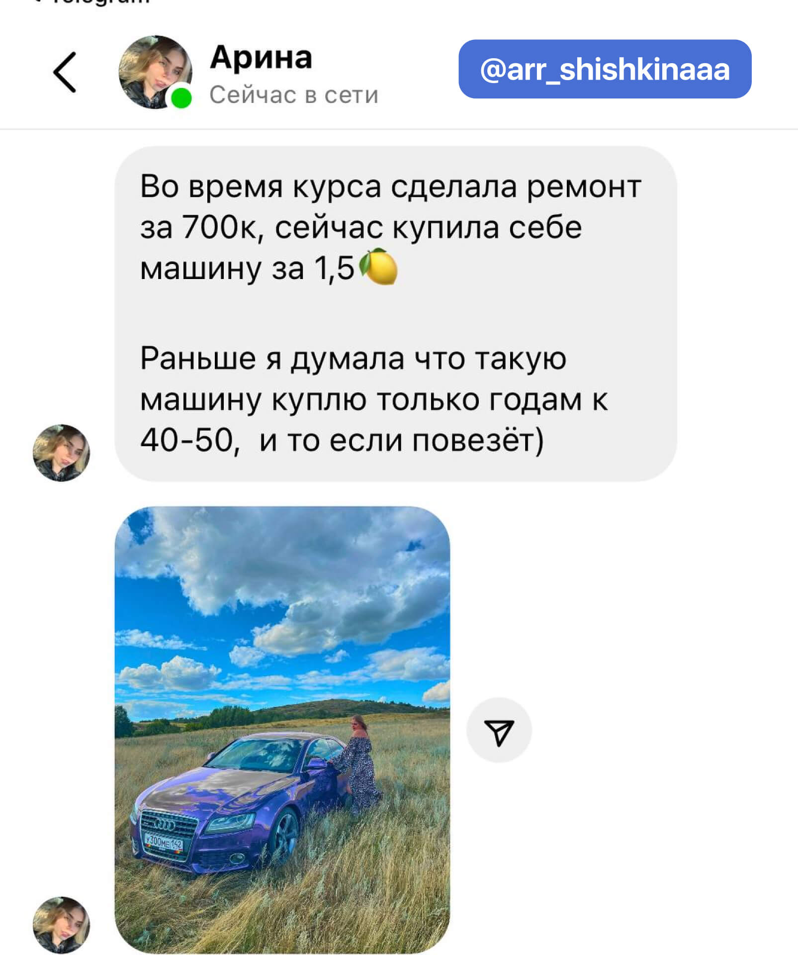 Скриншот отзыва ученицы Элины Жгенти № 16