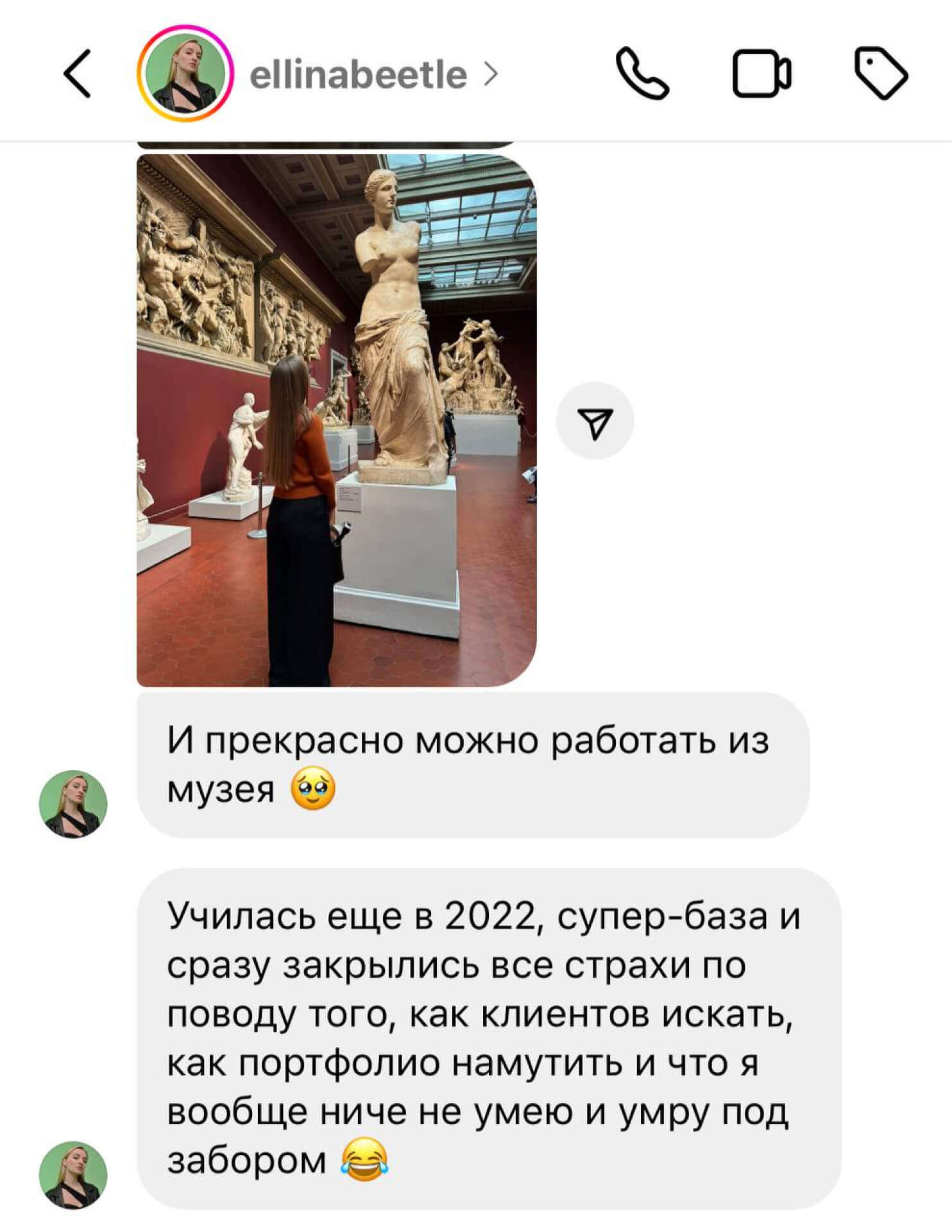 Скриншот отзыва ученицы Элины Жгенти № 19