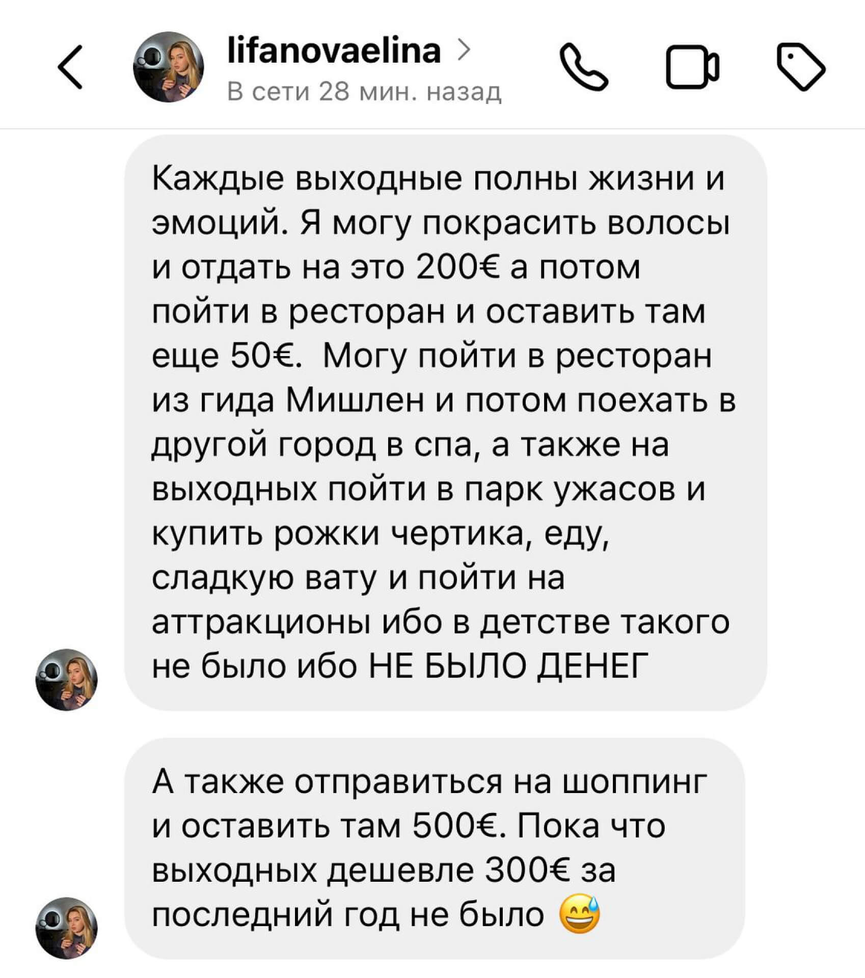 Скриншот отзыва ученицы Элины Жгенти № 23