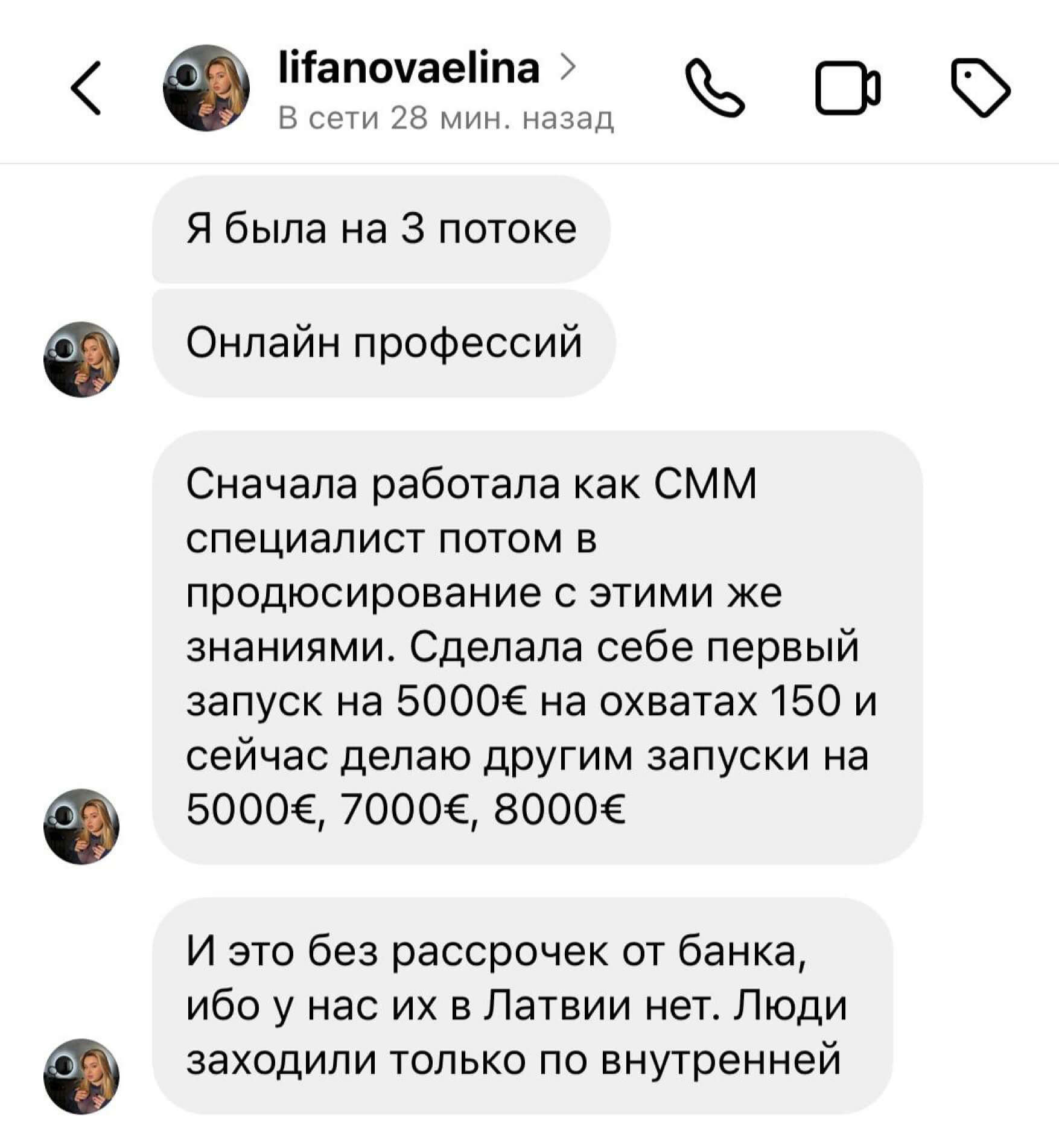 Скриншот отзыва ученицы Элины Жгенти № 26