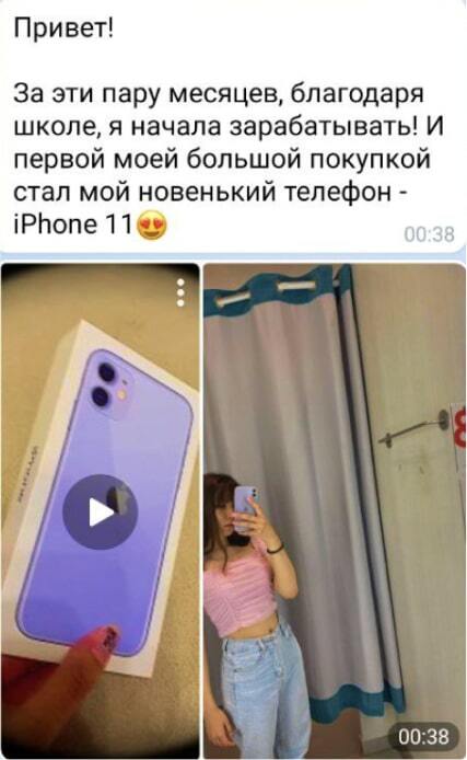 Скриншот отзыва ученицы Элины Жгенти № 31