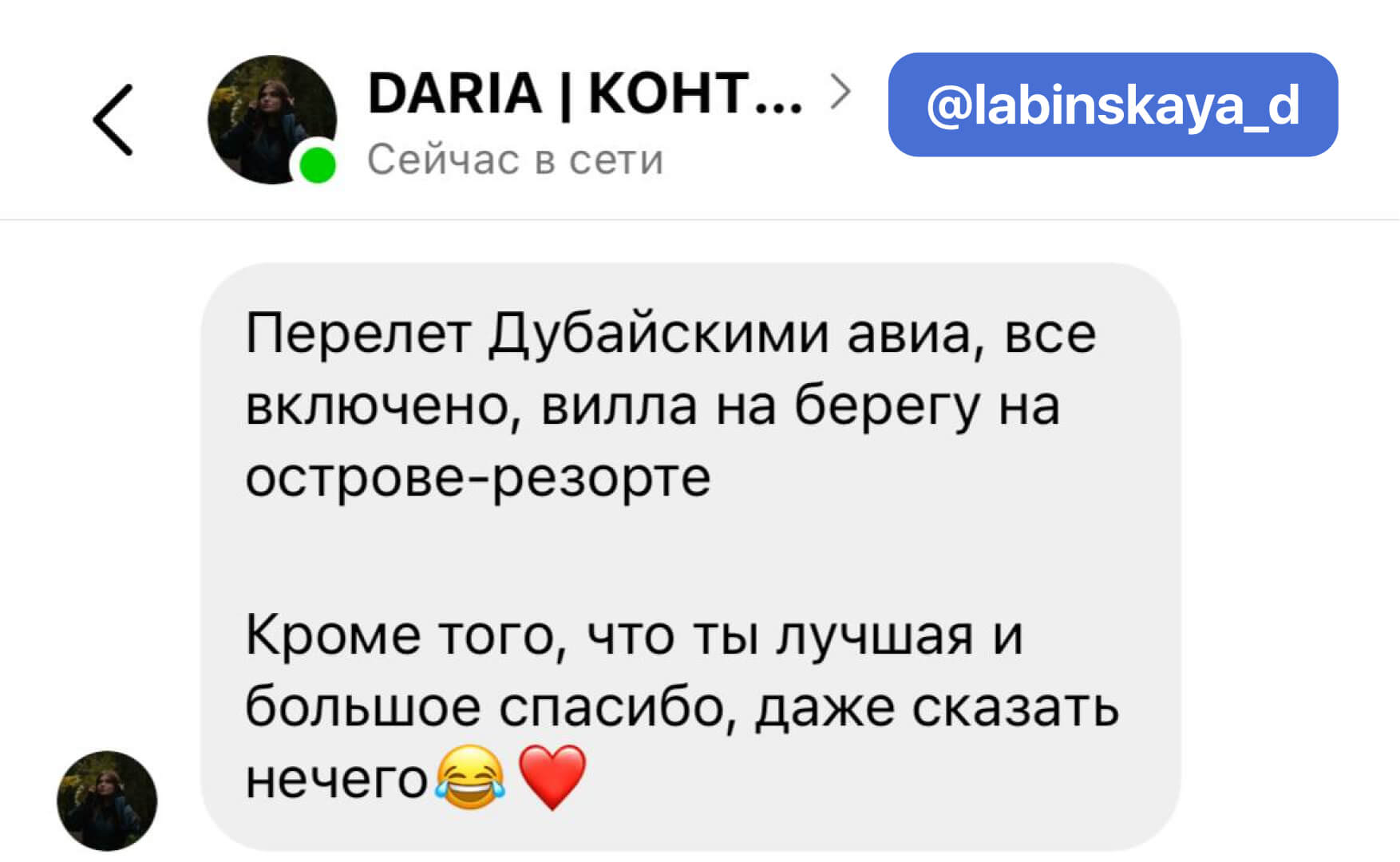 Скриншот отзыва ученицы Элины Жгенти № 32