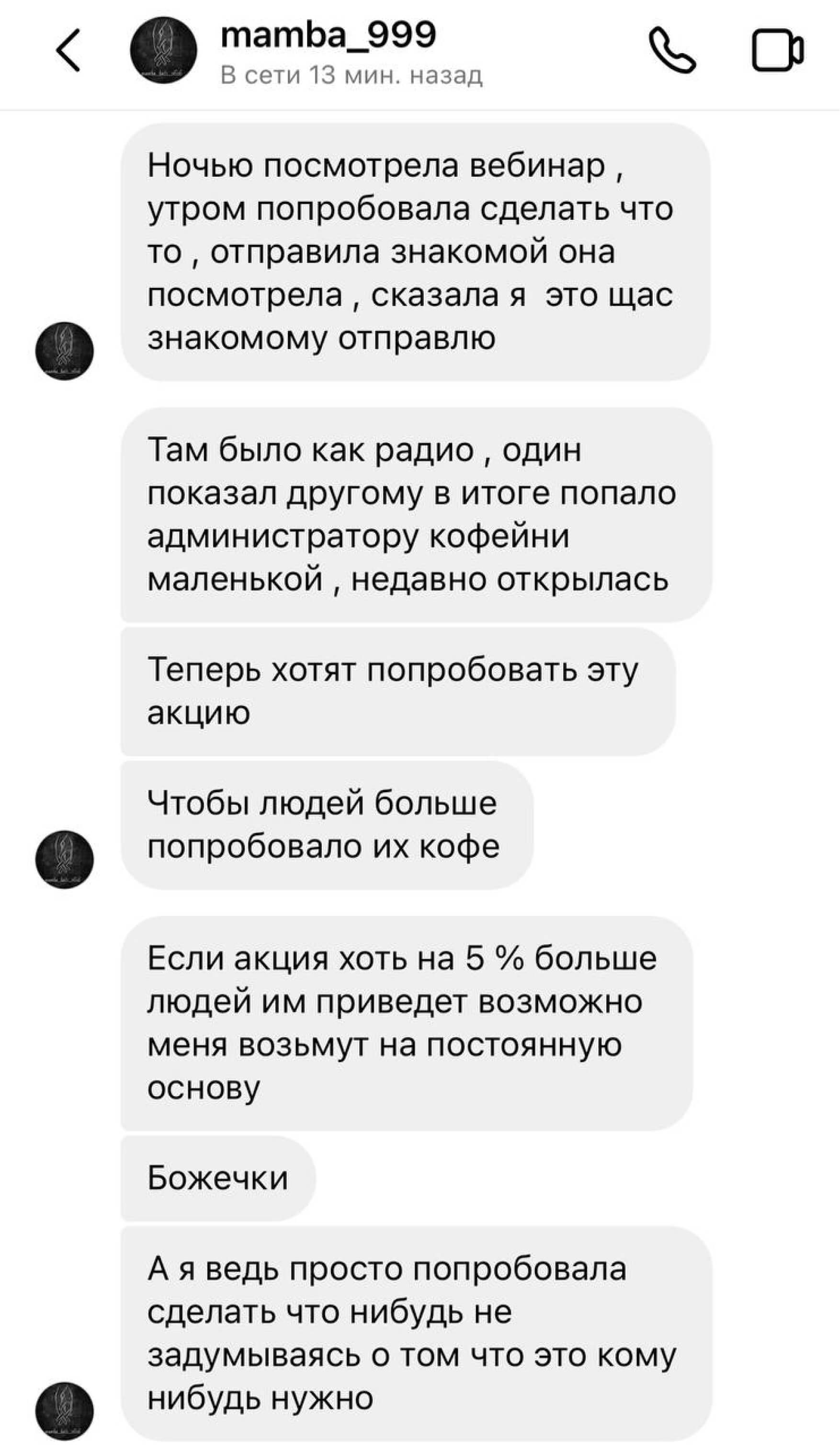 Скриншот отзыва ученицы Элины Жгенти № 33