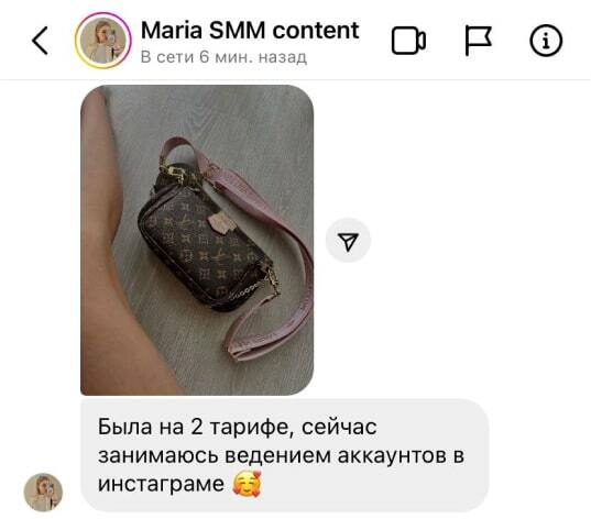Скриншот отзыва ученицы Элины Жгенти № 36