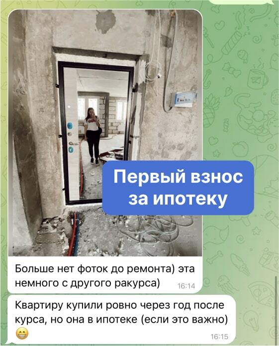 Скриншот отзыва ученицы Элины Жгенти № 38
