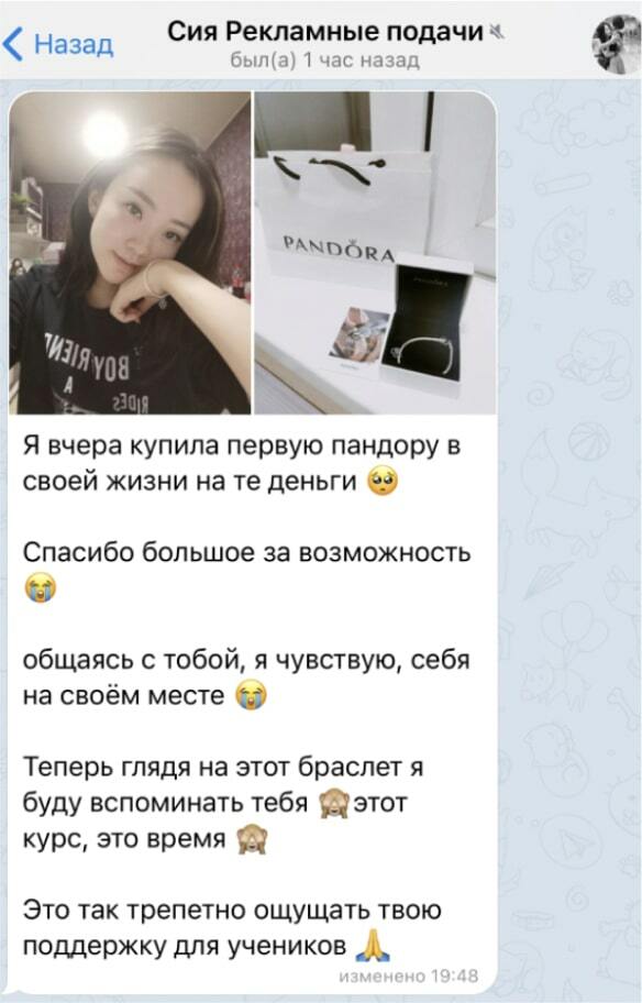 Скриншот отзыва ученицы Элины Жгенти № 47