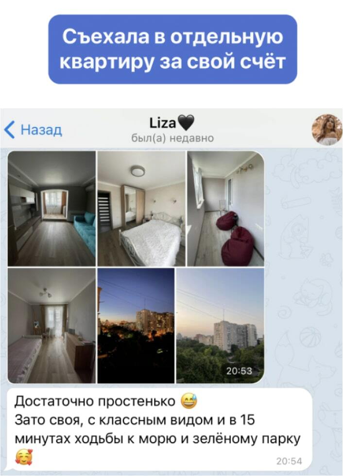 Скриншот отзыва ученицы Элины Жгенти № 48