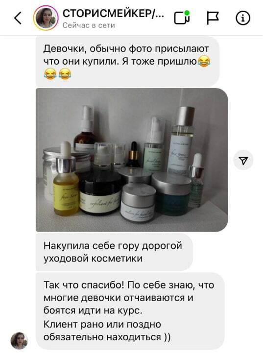 Скриншот отзыва ученицы Элины Жгенти № 50