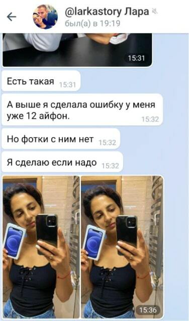Скриншот отзыва ученицы Элины Жгенти № 52