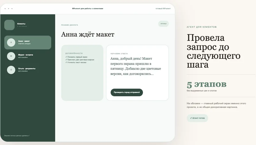 Иллюстрация модуля «Боты, которыми хочется пользоваться»