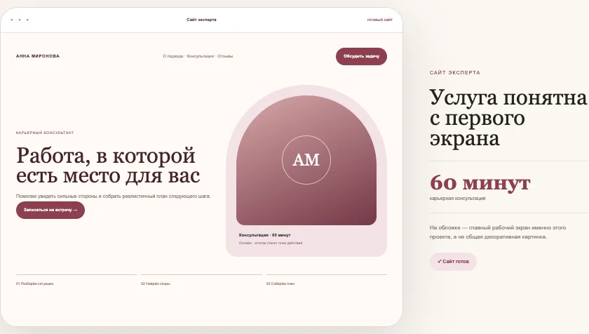 Пример проекта: Опубликованный сайт