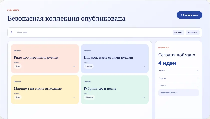 Иллюстрация модуля «Делаем простые сервисы»