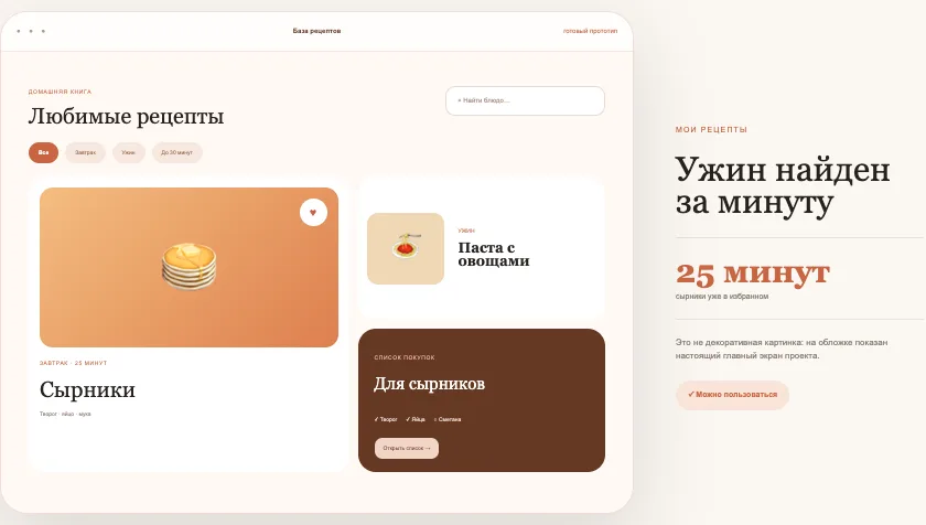 Пример проекта: ИИ-гайд