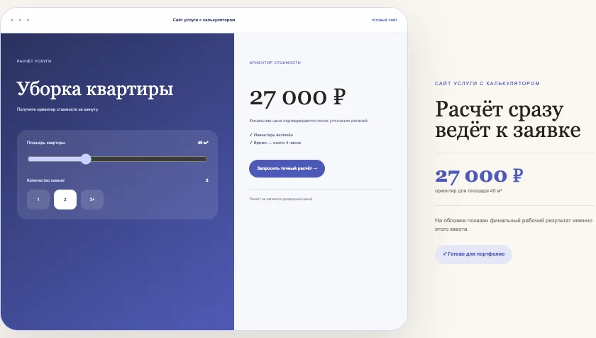 Пример проекта: Сайт с полезными функциями