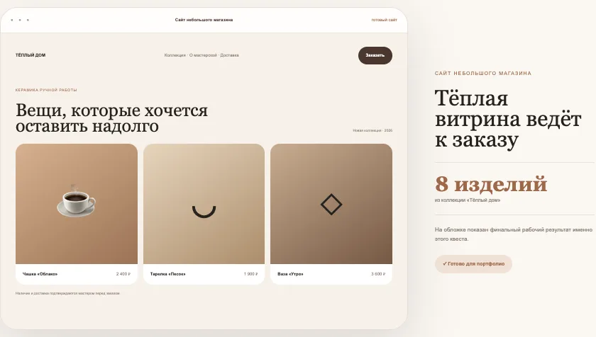 Иллюстрация модуля «Создаём сайты себе и клиентам»